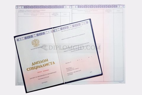 диплом МИЮ